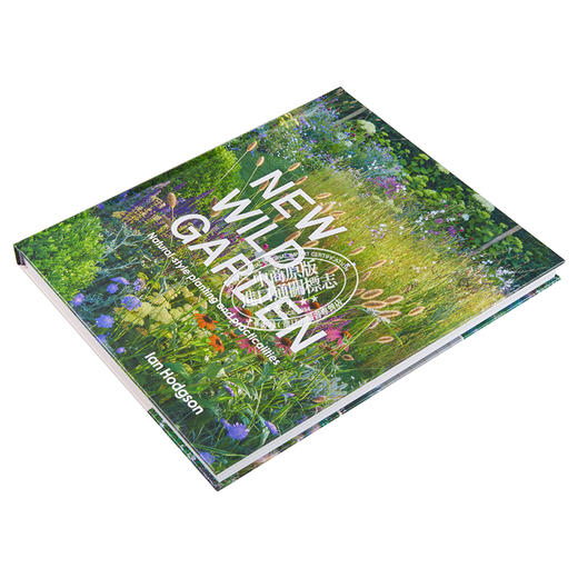 【中商原版】新式野生花园 自然种植与实用性 英文原版 New Wild Garden Naturalstyle planting and practicalities Ian Hodgson 商品图2