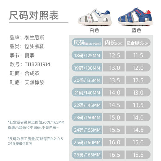 泰兰尼斯夏季婴童段简约编织宽头包头凉鞋T11B2B1914★ 商品图1