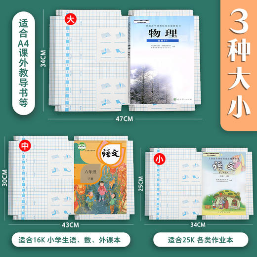 包书皮自粘透明磨砂墨点小学生一二年级上下册书壳贴防水语文数学英语课本16K书皮纸初中贴书膜包书纸保护套 商品图2