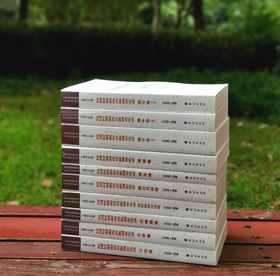 《民国时期湘西苗族调查实录》，全8卷10册，民族出版社2009年一版一印，4800多页，定价1500元，售价318元。外盒可能有损，书籍完好。