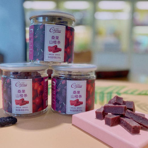 【双重鲜果】紫美山楂条200g*3罐/4罐 桑果山楂条/陈皮山楂条 商品图4