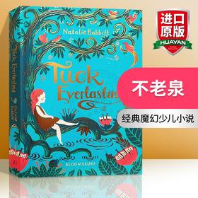 不老泉 英文原版小说 Tuck Everlasting 新版 纽伯瑞获奖作者 Natalie Babbitt 英文版原版经典魔幻少儿小说进口英语书籍