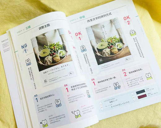 版式设计原理：图解平面设计的有效提升法则 平面设计技巧 平面设计书籍 电子工业出版社 商品图2