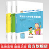 套装3本 写给少儿的中药汤头歌诀+中医中药故事+中医名医故事（中医药文化启蒙教育系列教材）王凤丽 著 中国中医药出版社  商品缩略图0