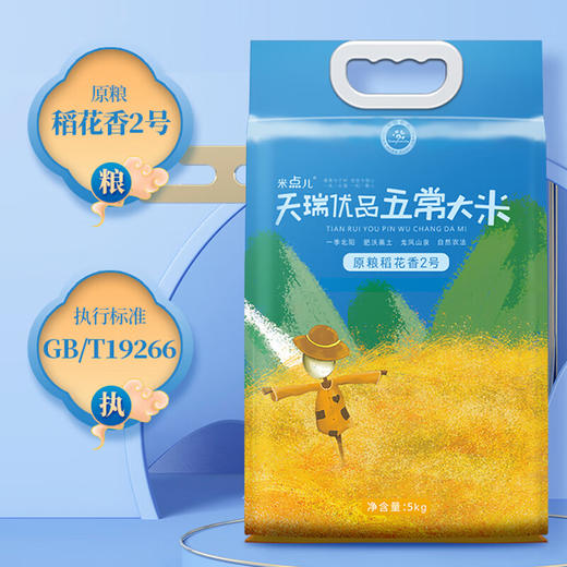天瑞优品 五常大米5KG 商品图2