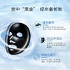 【中欧班列精选2盒】瑞士面膜 瑞斯美玫瑰精粹雪莹净肌/黑钻清透紧致/润泽保湿面膜35g*6片/盒 商品缩略图7