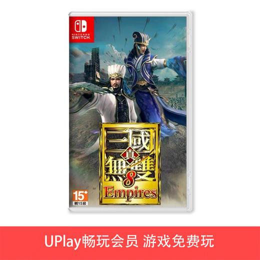 【畅玩卡可租】二手Switch游戏 真三国无双8 中文版 商品图0