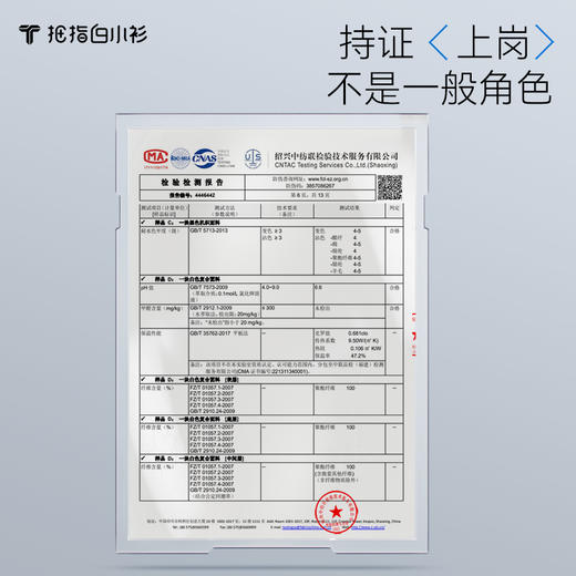 拇指白小衫3D气凝胶抗寒衬衫-商务领探索仿生系列 商品图4