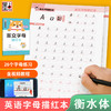 墨点衡水体三年级英语字帖小学生26个英文字母大小写练习本儿童幼儿园一二三年级上册下册人教版课本同步临摹英语字母描红本练字帖 商品缩略图0