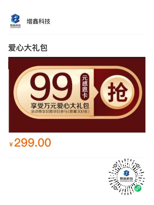 家装咨询服务 商品图0