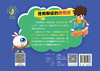 我和眼睛的悄悄话 魏瑞华 成长各阶段眼睛发育状况 良好用眼习惯养成 保护眼睛科普知识漫画儿童绘本 人民卫生出版社9787117341653 商品缩略图2