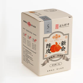 上药SPIC银标陈皮 30g礼盒装 2017年陈化新会陈皮5年