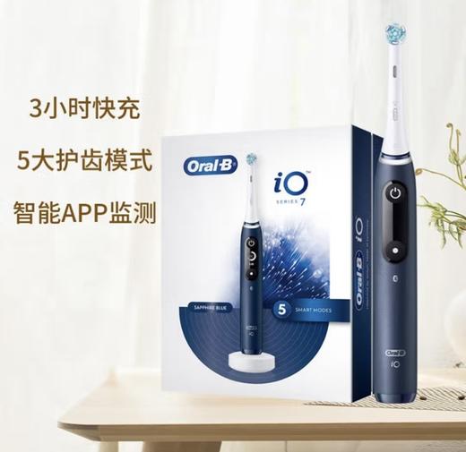 欧乐B  电动牙刷蓝欧乐Bio7 商品图1