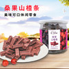 【双重鲜果】紫美山楂条200g*3罐/4罐 桑果山楂条/陈皮山楂条 商品缩略图1