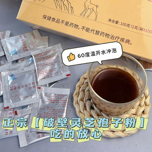 【破壁灵芝孢子粉】有机仿野生种植，蓝帽子认证，破壁率高达99.1% 商品图1