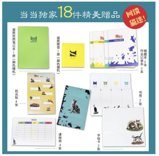 猫武士·新译本大礼盒（全42册） 1—7部曲全套。全球销量突破3000万册，媲美《哈利·波特》，奇幻动物小说经典读本，“英版沈石溪”艾琳·亨特得意之作。 商品图1