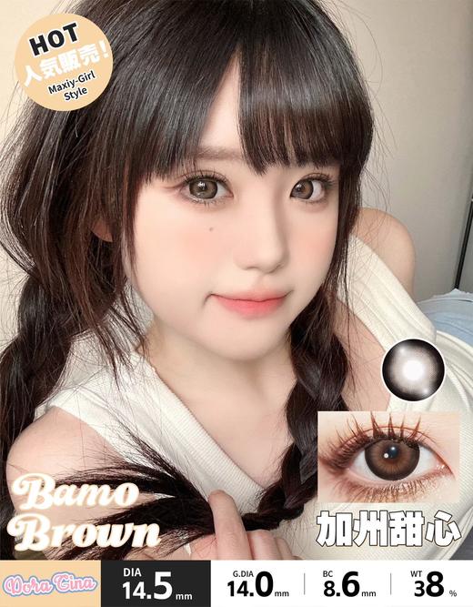 doragina 加州甜心 棕 14.5mm 年抛 含硅水凝胶 商品图4