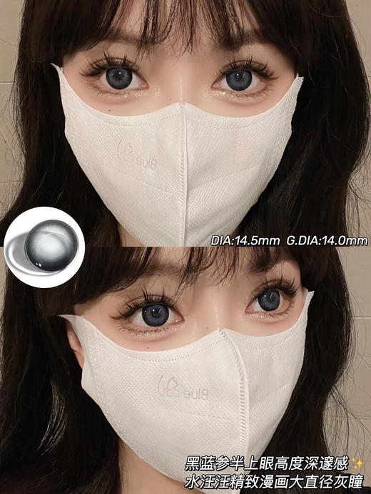 doragina 复古芭比 黑蓝色 14.5mm 年抛 含硅水凝胶 商品图13