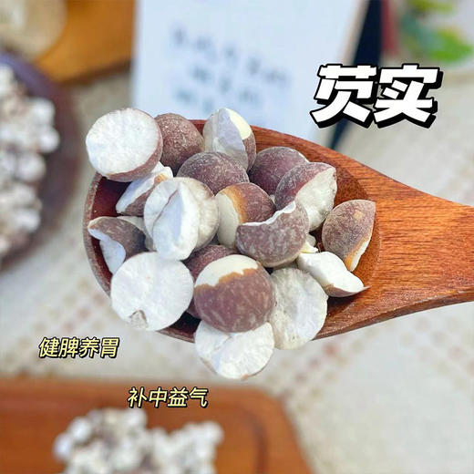 【芡实】“芡实之乡”江西鄱阳湖区域，地标产品，自然晾晒，A级品质，新货不熏硫。煮粥、打浆，告别身上湿哒哒！ 商品图2