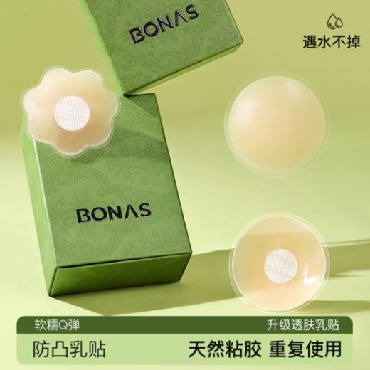 【满足你的小心机！硅胶隐形胸贴小胸吊带防凸点】防水防汗柔软细腻，隐形防凸轻薄无感，透气不敏感，用乳头贴婚纱用防走光硅胶乳贴粉丝专属 商品图0