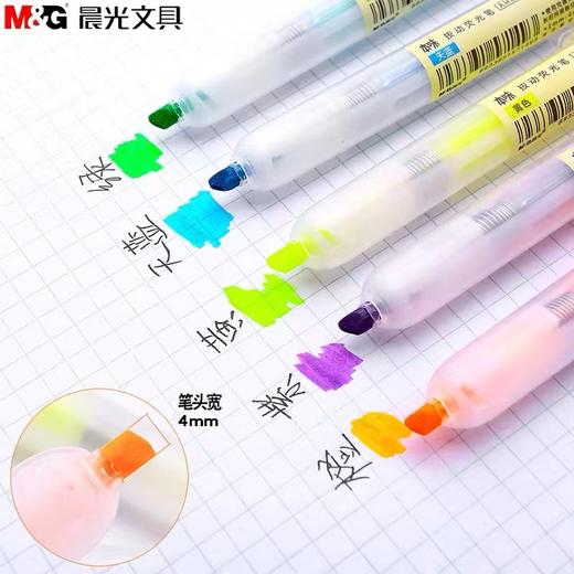 晨光27301按动荧光笔标记笔彩色记号笔粗划重点大容量荧光色笔6色做笔记手账多色彩笔 商品图5