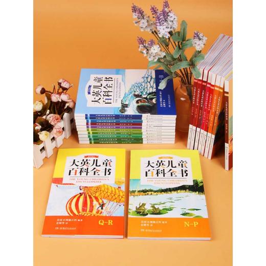 《大英儿童百科全书》（入选新闻出版总署向青少年推荐图书） 商品图6