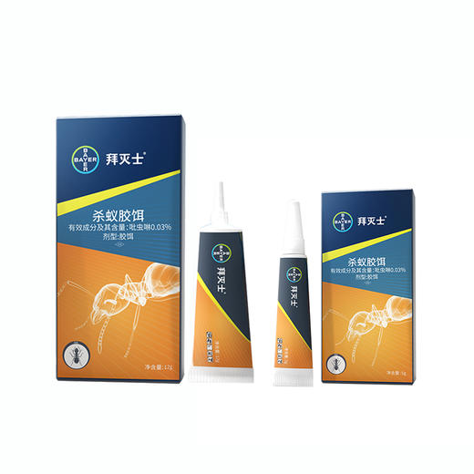 【6月8日-6月10日停发】【德国原装进口拜耳拜灭士 灭蟑螂/蚂蚁】家用蟑螂药 杀蟑螂蚂蚁胶饵  蟑螂克星  预防灭杀一步到位 商品图4