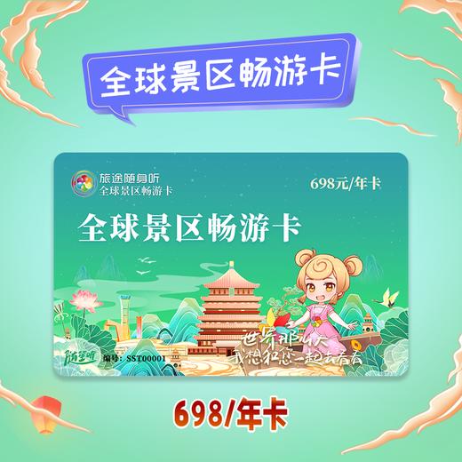 旅途随身听-全球景区导览电子阅读 商品图4