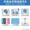 欧乐B 电动牙刷清新蓝D100 商品缩略图2