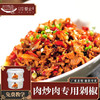 餐云肉炒肉专用剁椒酱   湘菜大师创新研发即辣椒炒肉之后的第二道经典创新肉炒肉  一道菜撑起一家店  实现标准化操作  （5斤装一桶做50份） 商品缩略图0