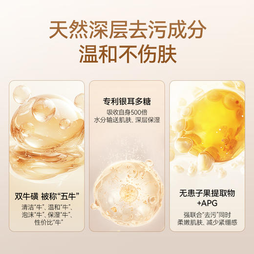 【会员积分兑换】金燕耳X悦妍 银耳双牛磺慕斯洗面奶  120ml/瓶 能卸淡妆 温和不伤肤 孕妇也能用 商品图2