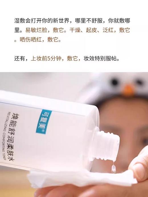 可复美水 商品图2