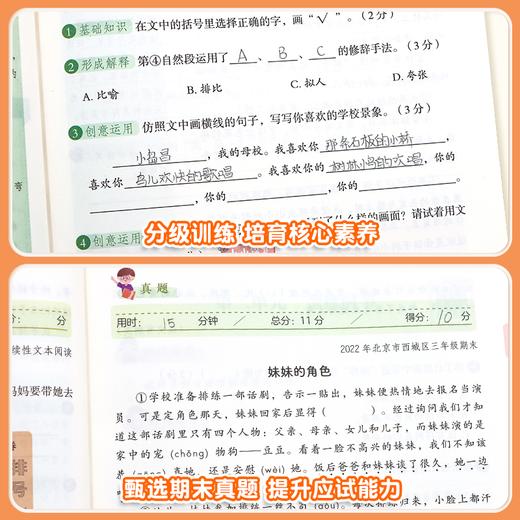 【双十一大促】大语文阅读理解 商品图3