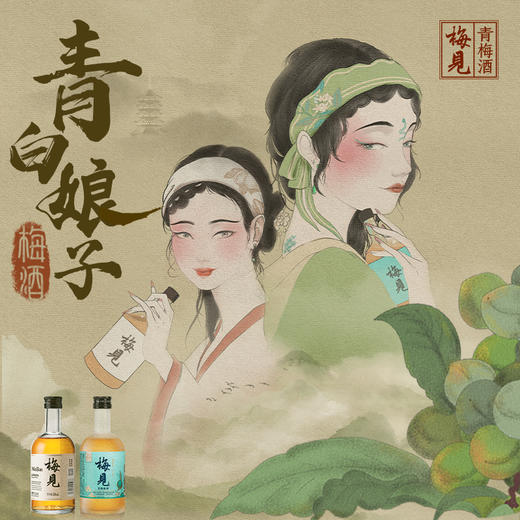 新人福利 | 梅见12度青梅原味330ml*1+14度青柑梅酒330ml*2低度酒女士微醺青梅酒梅子酒 商品图5