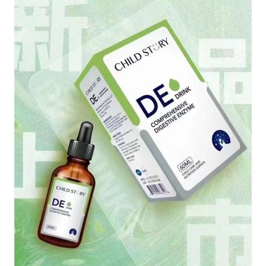 童年故事复合酶饮品60ml 商品图2