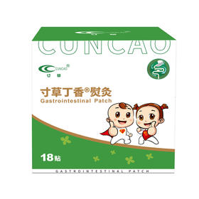 寸草-丁香熨灸 （肠胃） 18贴/盒
