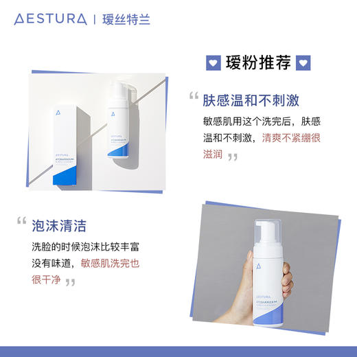 【韩国进口】瑷丝特兰 每日保湿柔护洁肤泡沫 150ml【龙泉仓】【有效期至26年2月23号】 商品图1