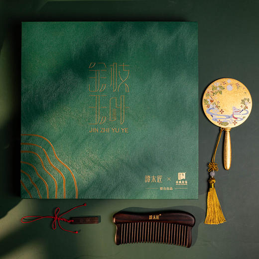 谭木匠金枝玉叶套装（首批限量100套）内含：谭木匠木梳、金陵金箔镜子、木质书签  包装盒尺寸25*25*3cm 商品图1