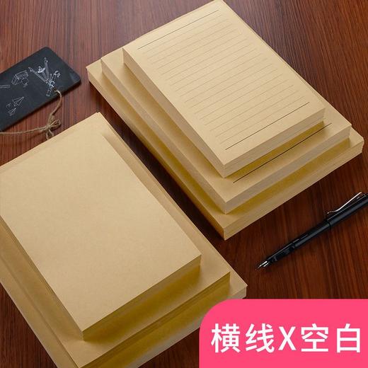 【福利】牛皮信纸情书复古信笺文艺小清新古风写信纸创意套装a4a5 商品图2