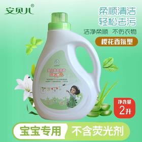 赠品 安贝儿洗衣液2L*5瓶