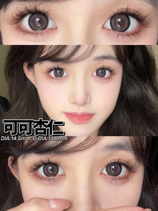 doragina日抛 可可杏仁 棕 含硅水凝胶 14.5mm 日抛无售后！ 有同款年抛 商品图0