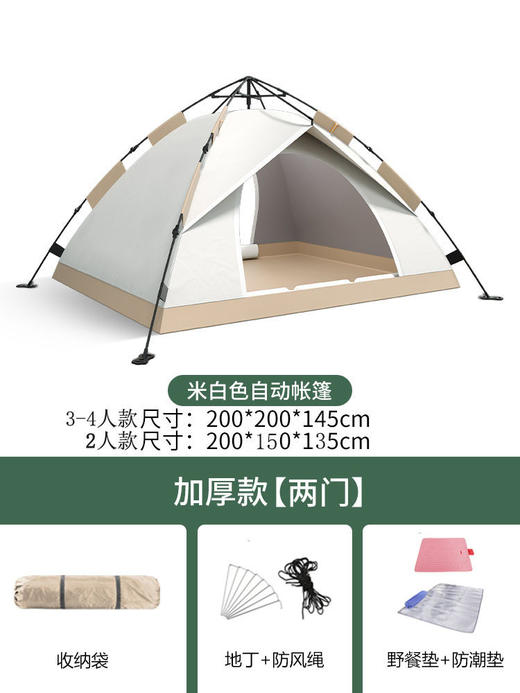 户外帐篷防晒防风速开家用超轻折叠防水春游野外露营野餐帐篷批发_HLY 商品图7