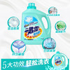 花王一匙灵浓缩去渍除菌防螨除异味持久留香洗衣液（抑菌除垢型）3kg/瓶 商品缩略图4