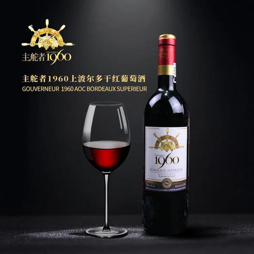 主舵者1960上波尔多干红 商品图0