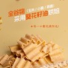 Sunbites辣番茄酱味谷物片140g/袋 商品缩略图1