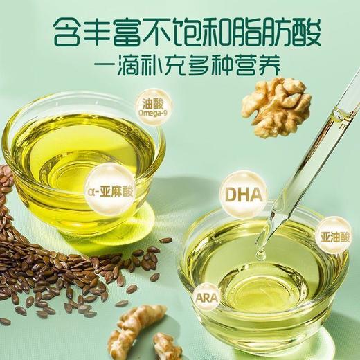 英氏有机山核桃油 110ml/瓶 商品图1