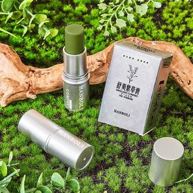 【舒爽紫草膏清凉止痒舒缓】 舒缓膏止痒叮叮棒，舒爽紫草膏，舒爽蚊叮清凉舒服，一抹舒服痒，只需轻轻涂抹-SH