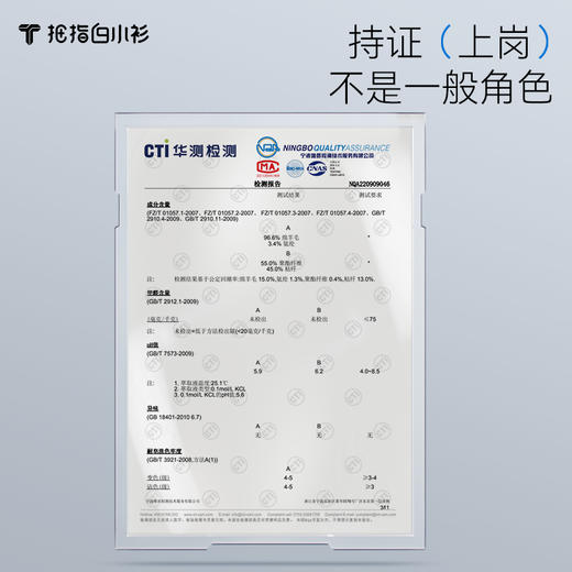 会员-拇指白小衫易打理羊毛西服至简品质系列 商品图3