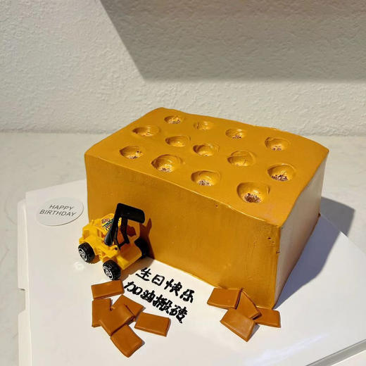 搬砖加油—搞怪男士生日蛋糕 商品图1