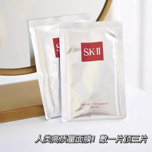 SK-II青春面膜 前男友面膜10片一盒 护肤美白收缩毛孔补水保湿 SK2 商品图6